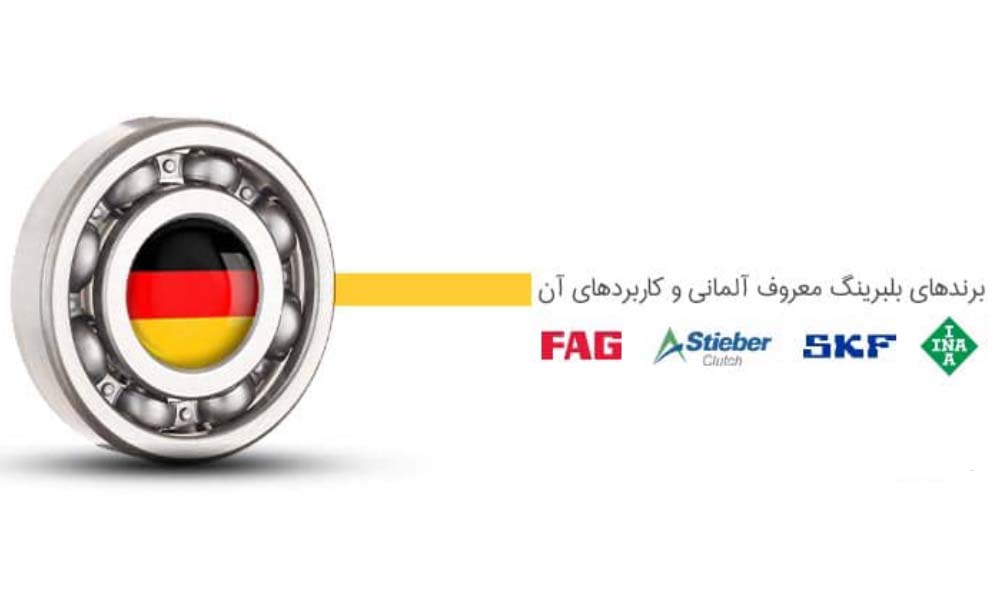 قیمت بلبرینگ آلمانی